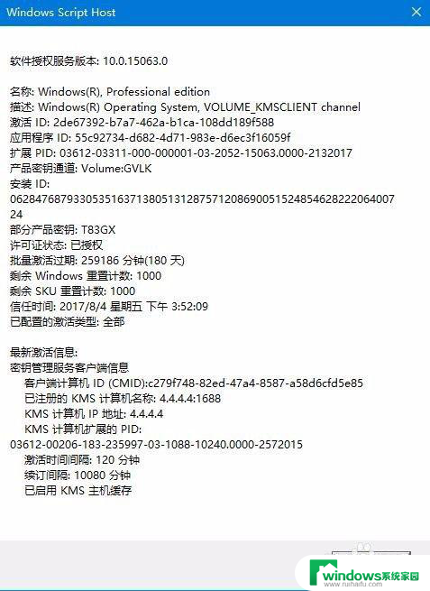 windows怎么查激活时间 win10如何查看激活到期时间