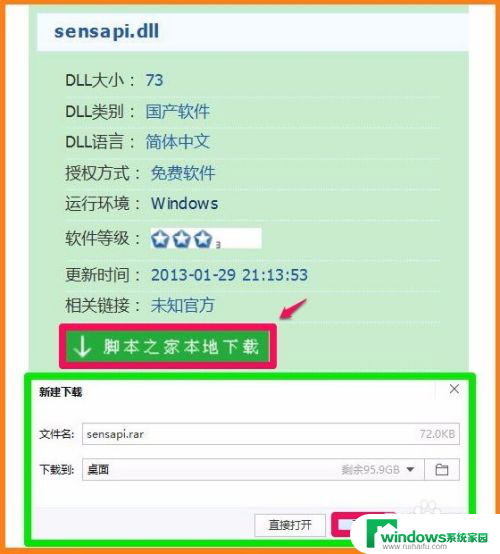 dnfbase.dll没有被指定在windows上运行 xxx.dll在windows上无法运行的解决方法