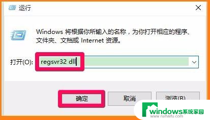 dnfbase.dll没有被指定在windows上运行 xxx.dll在windows上无法运行的解决方法