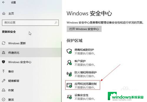 软件禁止安装怎么解除 如何解除Win10系统安装应用被阻止