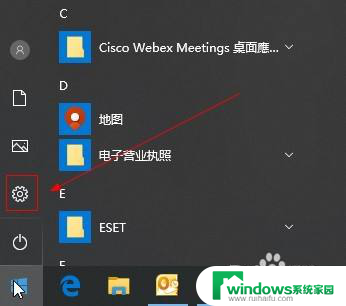 软件禁止安装怎么解除 如何解除Win10系统安装应用被阻止