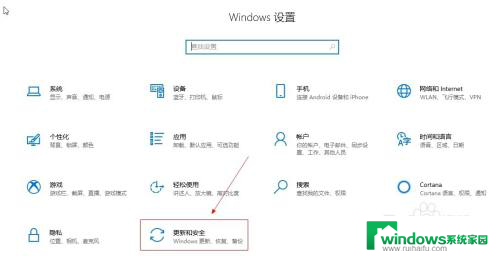 软件禁止安装怎么解除 如何解除Win10系统安装应用被阻止