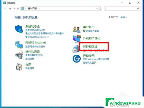 win10更改日期格式 win10系统中怎样调整日期显示格式