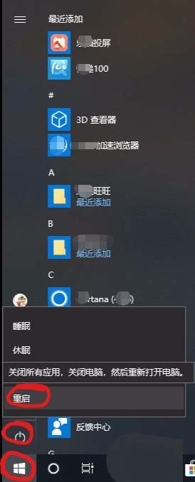 win7怎么禁用核显 CPU自带的核显如何关闭