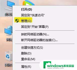 win7怎么禁用核显 CPU自带的核显如何关闭