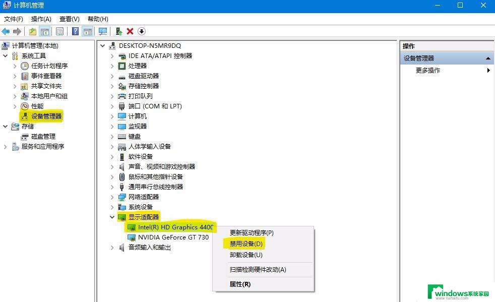 win7怎么禁用核显 CPU自带的核显如何关闭