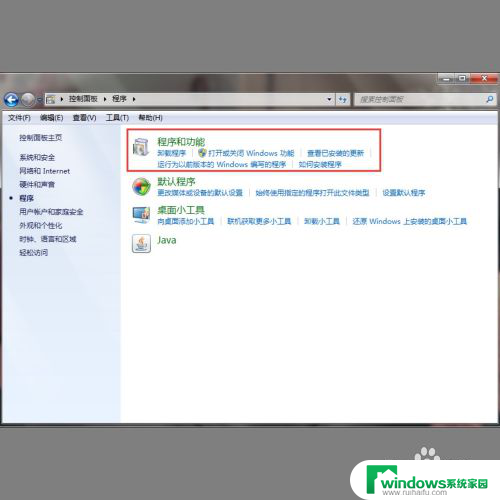 win7连上win10的打印机打印不了 win7连接win10打印机失败