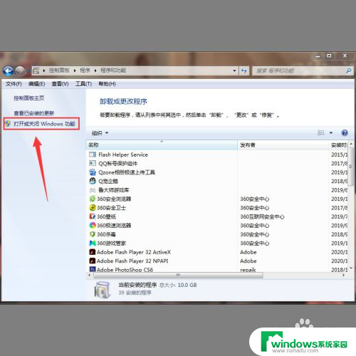 win7连上win10的打印机打印不了 win7连接win10打印机失败