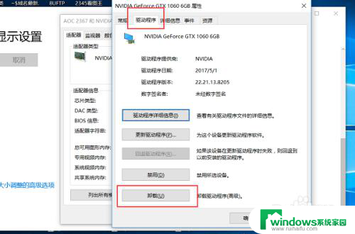 win10卸载了显卡驱动怎么办 WIN10如何重新安装显卡驱动