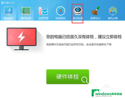 win10卸载了显卡驱动怎么办 WIN10如何重新安装显卡驱动