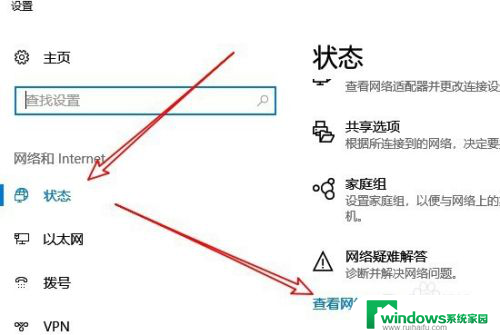 dns在哪里看 Win10如何查看DNS地址
