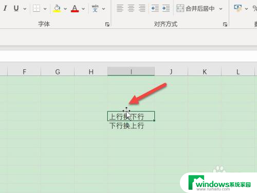 excel表格两行互换 Excel表格怎么实现上下行互换