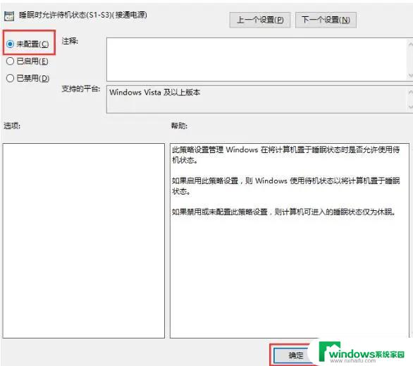 win10关机设置中没有休眠选项 Win10关机设置没有睡眠问题解决方法