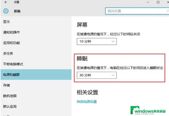 win10关机设置中没有休眠选项 Win10关机设置没有睡眠问题解决方法