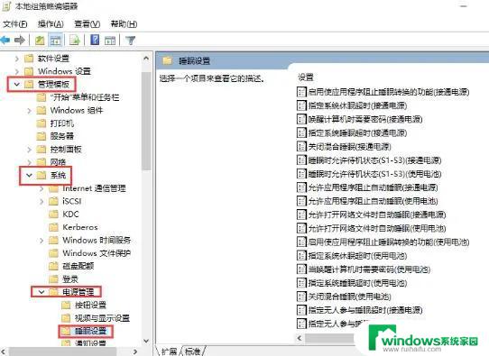 win10关机设置中没有休眠选项 Win10关机设置没有睡眠问题解决方法