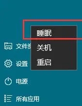 win10关机设置中没有休眠选项 Win10关机设置没有睡眠问题解决方法