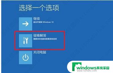 win10安装系统后一直无限转圈圈 重装win10一直转圈怎么办