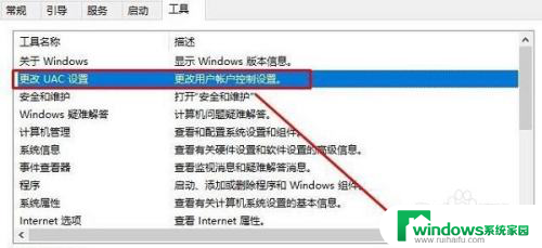 win10每次打开软件都要询问 Win10打开软件不弹窗询问设置方法