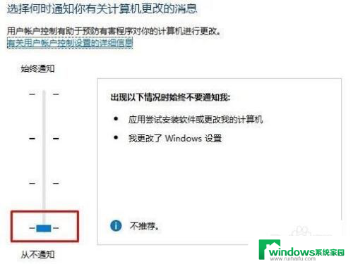 win10每次打开软件都要询问 Win10打开软件不弹窗询问设置方法