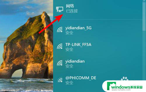 手机的wifi网络怎么共享给电脑 手机如何共享网络给台式电脑