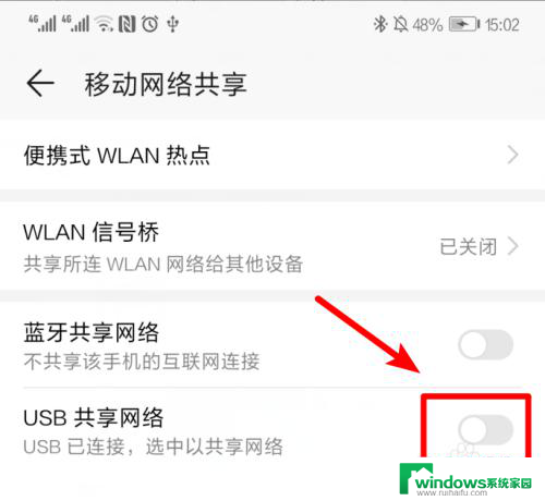 手机的wifi网络怎么共享给电脑 手机如何共享网络给台式电脑