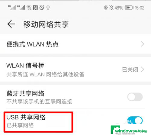 手机的wifi网络怎么共享给电脑 手机如何共享网络给台式电脑