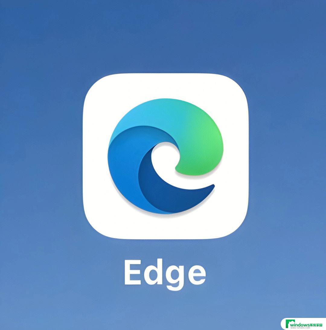 edge win7能用吗 Win7电脑可否运行Edge浏览器