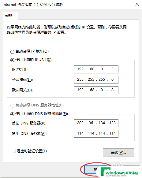 win10ip设置手动怎么设置 Win 10手动设置IP地址步骤