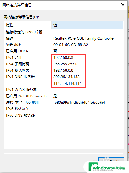 win10ip设置手动怎么设置 Win 10手动设置IP地址步骤