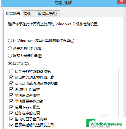 动态桌面怎么关 win10系统取消桌面动画的方法