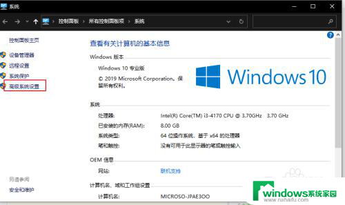 动态桌面怎么关 win10系统取消桌面动画的方法