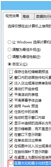 动态桌面怎么关 win10系统取消桌面动画的方法