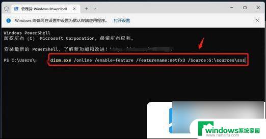 win11network3.5无法安装 win11net framework 3.5安装失败怎么办