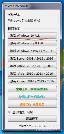 一直弹出windows许可证即将过期 win10系统许可证过期怎么处理