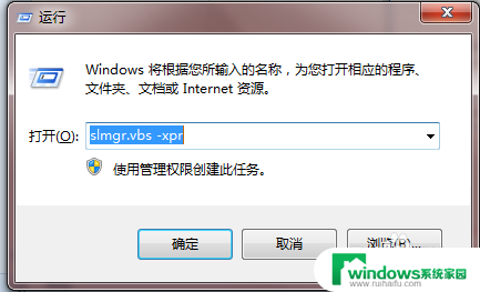 一直弹出windows许可证即将过期 win10系统许可证过期怎么处理