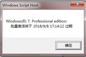 一直弹出windows许可证即将过期 win10系统许可证过期怎么处理