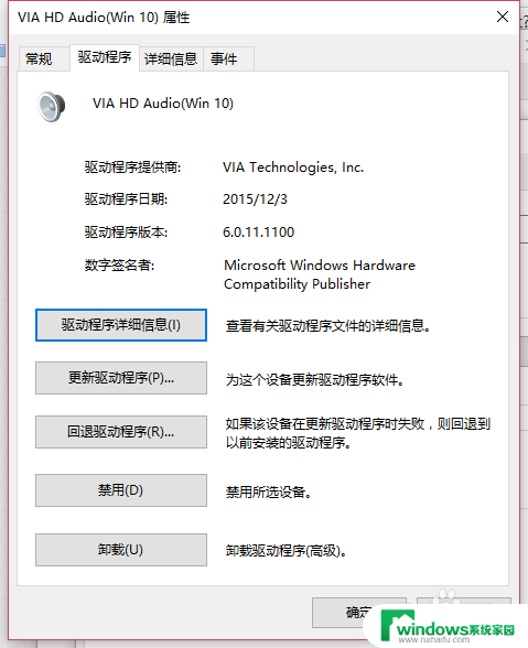 win10外放和耳机切换 WIN10笔记本外放与耳机自动切换问题解决方法