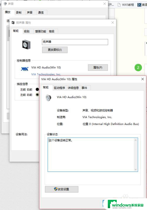 win10外放和耳机切换 WIN10笔记本外放与耳机自动切换问题解决方法