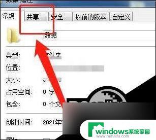 win10网络共享文件夹怎么设置密码 win10共享文件夹设置密码步骤