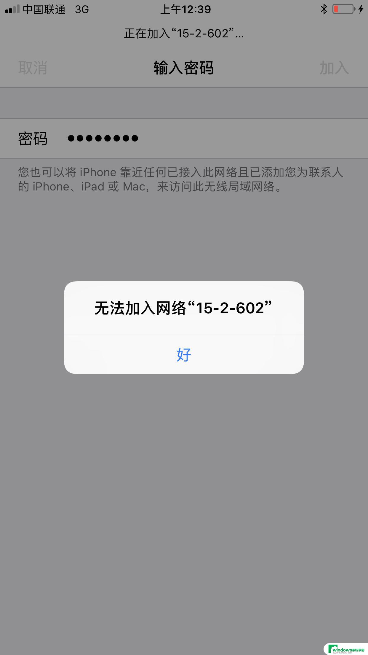 wi-fi无法加入网络怎么回事 手机连接wifi显示无法加入网络解决方案