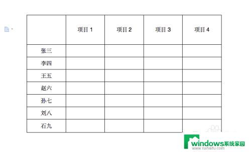 word斜线表头怎么设置 Word表格斜线表头设置方法