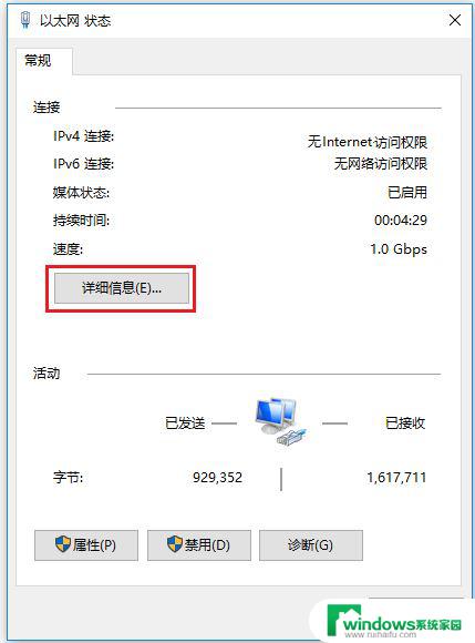 win10设置网络自动获取ip地址 如何在电脑上设置有线网卡自动获取IP地址