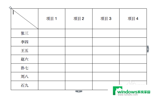 word斜线表头怎么设置 Word表格斜线表头设置方法