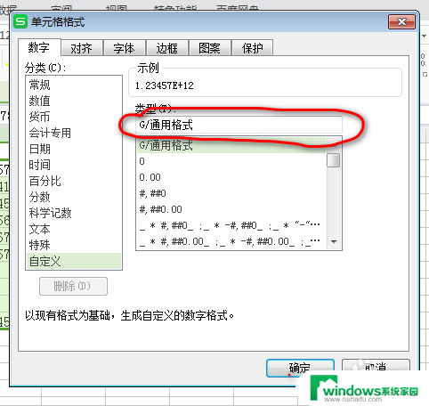 表格输入数字后面显示e+11 Excel表格恢复误删除的数字