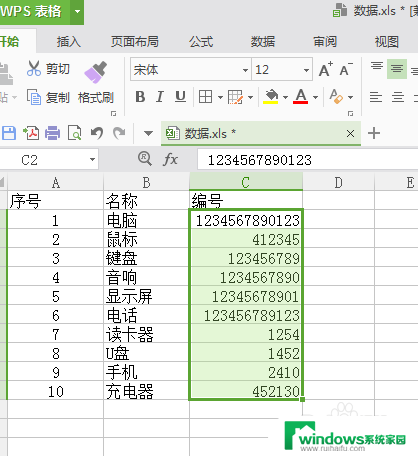 表格输入数字后面显示e+11 Excel表格恢复误删除的数字