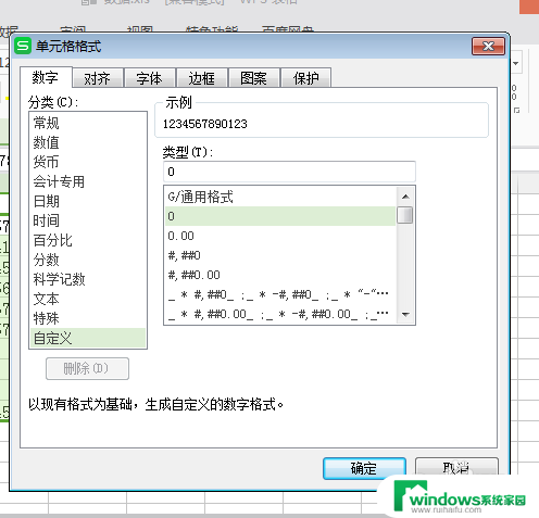 表格输入数字后面显示e+11 Excel表格恢复误删除的数字