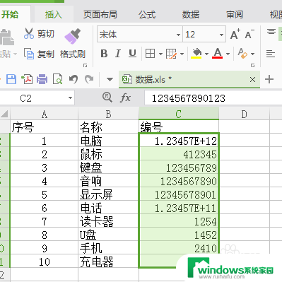 表格输入数字后面显示e+11 Excel表格恢复误删除的数字