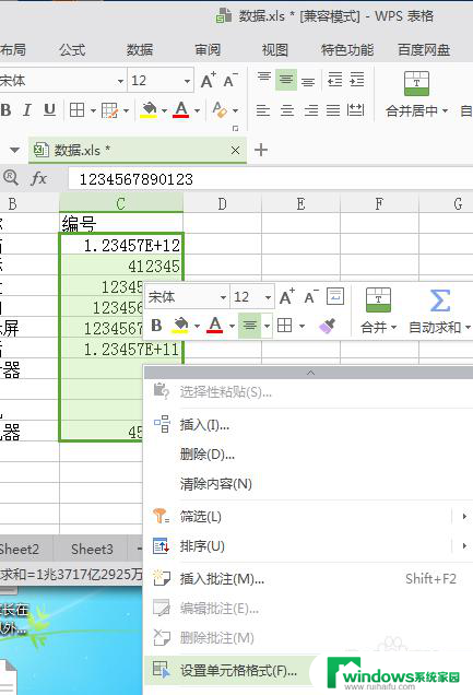 表格输入数字后面显示e+11 Excel表格恢复误删除的数字