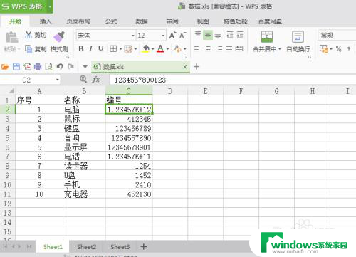 表格输入数字后面显示e+11 Excel表格恢复误删除的数字