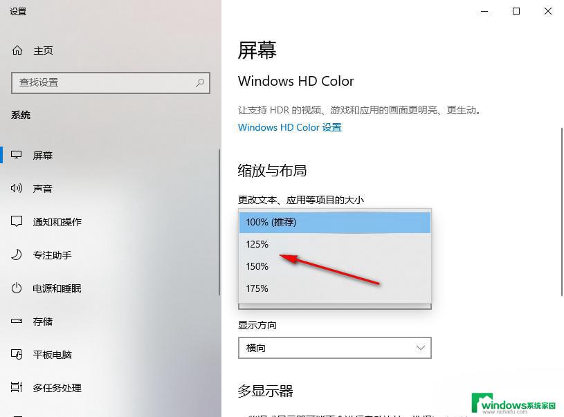 win10系统桌面变大怎么办 win10桌面突然变大怎么调整分辨率